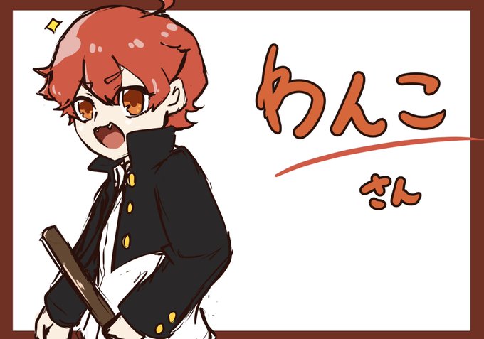わんこさんのtwitterイラスト検索結果 わんこさんのtwitterイラスト検索結果