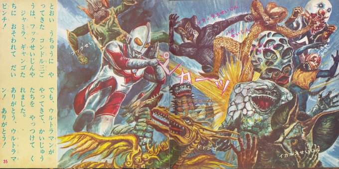 怪獣大行進のtwitterイラスト検索結果