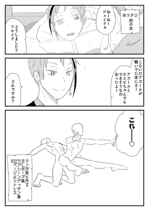 以前ネタにした体位以外にも、もの凄いのがあったのを見逃していました(例の体位がそれだけ衝撃的だったとも言える)

アズ監♂ネタ。
ネタがネタなのでワンクッション。とはいえセクシーとかエロッシュとは程遠いシロモノ。 