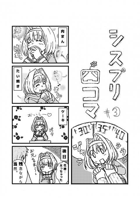 3です を含むマンガ一覧 リツイート順 ツイコミ 仮