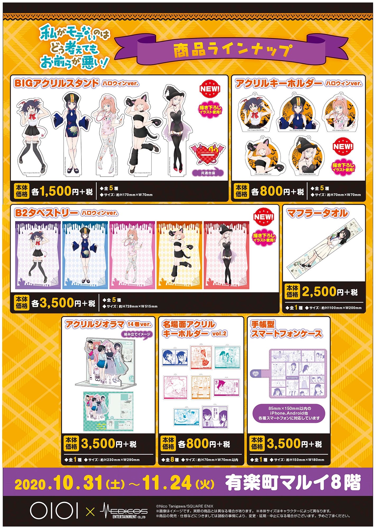 Watamotist Tomoko Arrived At Amiami For Overseas T Co Hmh5nbebpz Amiami English Watamote わたモテ T Co Tneeqqpi5l T Co Ap3o6ik45r Watamotist Tomoko Arrived At Amiami For Overseas T Co Hmh5nbebpz Amiami English Watamote わたモテ T Co Tneeqqpi5l T Co Ap3o6ik45r