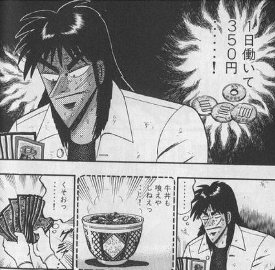 トレード黙示録 カイジ Adk Kaiji Twitter