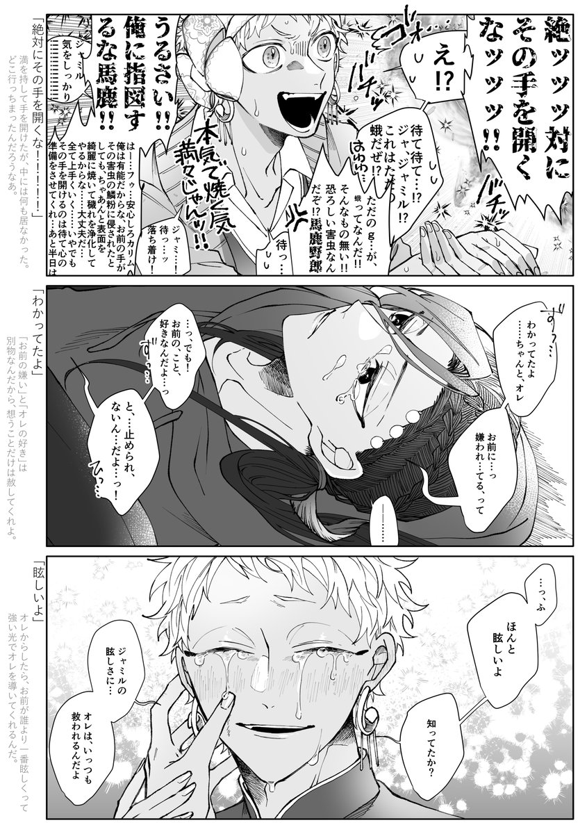 #リプ来たセリフで一コマ描く ありがとうございました～!! 
