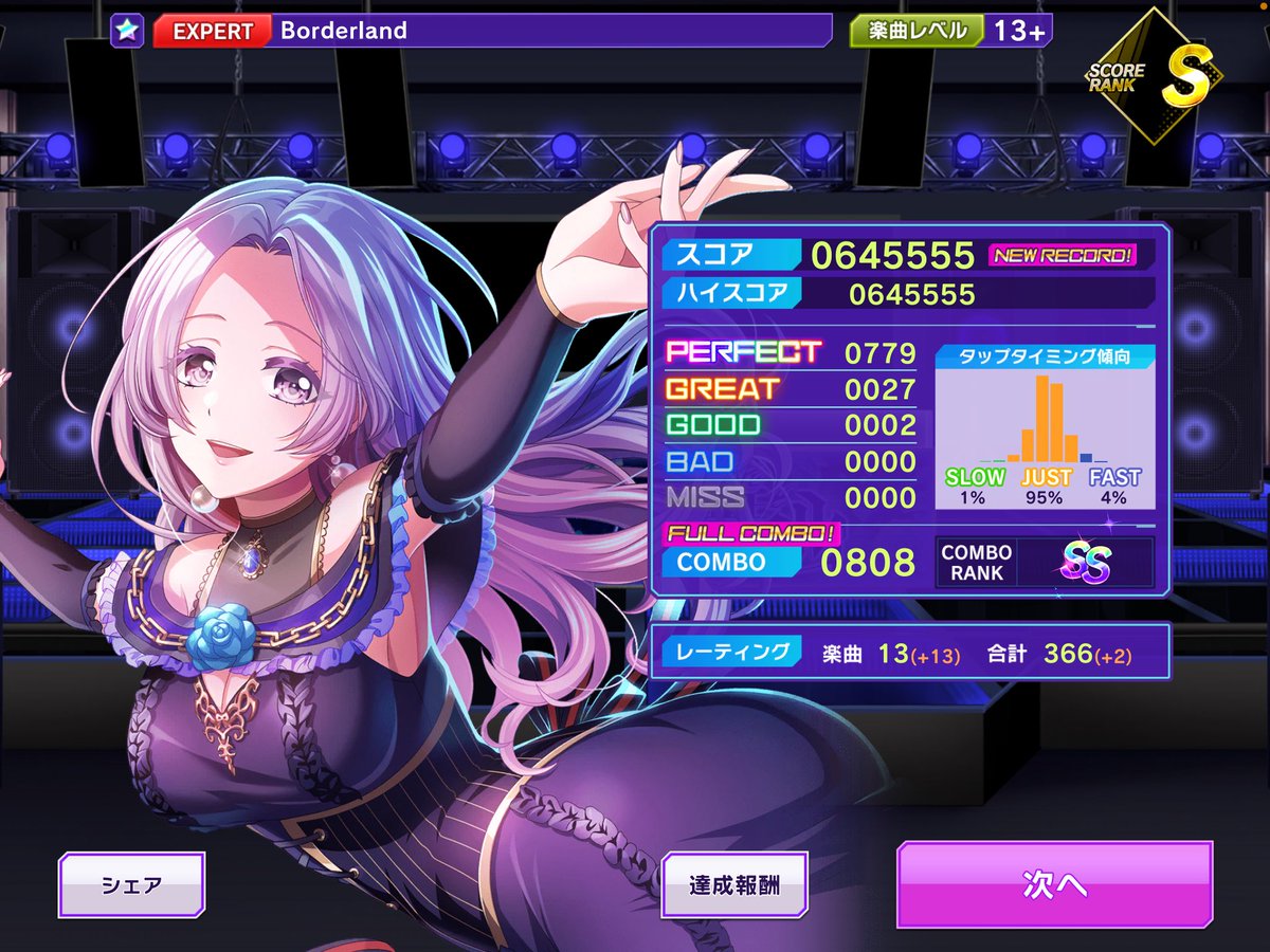 Red Moon D4dj Borderland エキスパート フルコン なんと今日 自分のとても好きな歌手 川田まみ さんの曲が追加されました もっと川田まみさんの曲追加して Redmoon D4dj 川田まみ グルミク T Co Oaeufrnla0