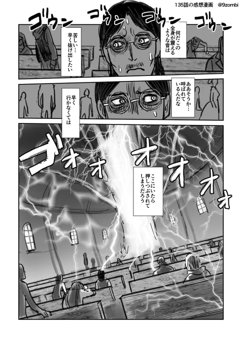 135話を読んだ後に歴代知性巨人たちの楽屋を描いた漫画です。1-3/5 