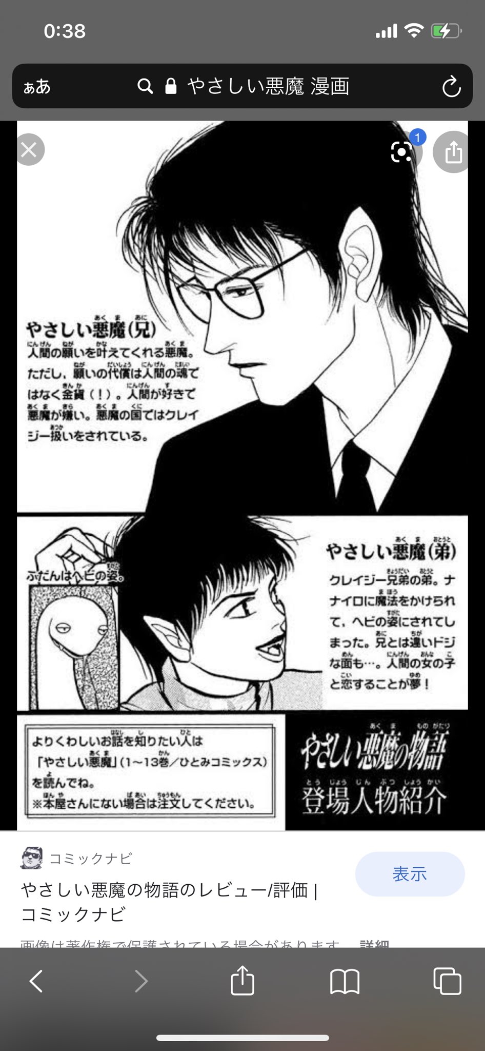 翡翠 やさしい悪魔が読みたい すっごい好きな作品 相互さんで知ってる人いるかな やさしい悪魔の物語も好き やさしい悪魔 川口まどか さん 翡翠 やさしい悪魔が読みたい すっごい好きな作品 相互さんで知ってる人いるかな やさしい悪魔の物語も好き やさしい悪魔 川口まどか さん