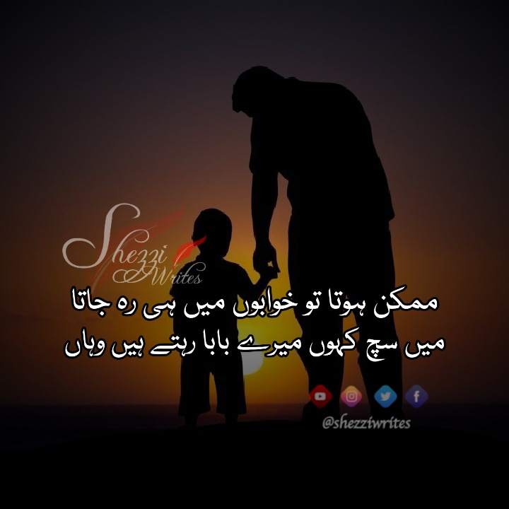 shezziwrites's tweet photo. #UrduPoetry
#shezziwrites
#ہماری_جہت
#ادب_کا_سفر
#محفل_سخن
#نمود_عشق
#محبت_مافیا
#محبت_کے_رنگ https://t.co/gWZdQjMLoQ