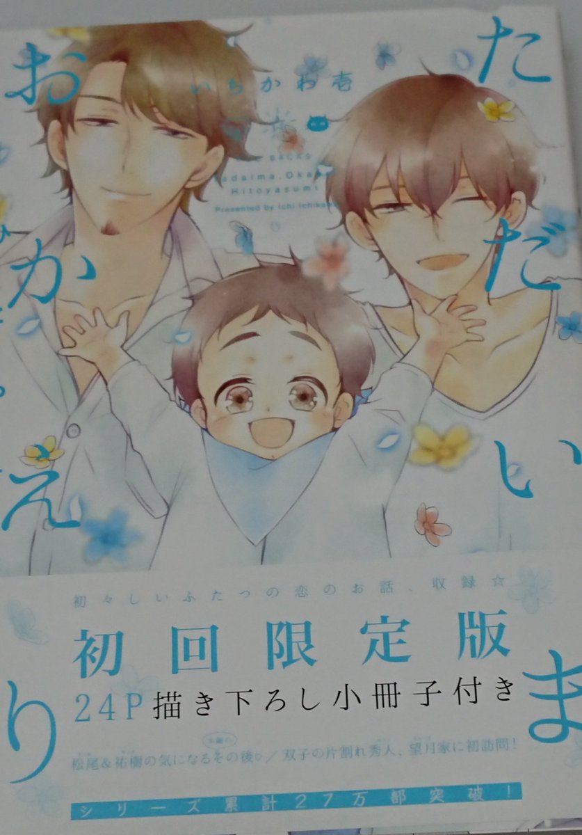 はる 漫画 Mods Bl漫画 絵柄好き キャラ設定もストーリーも好き