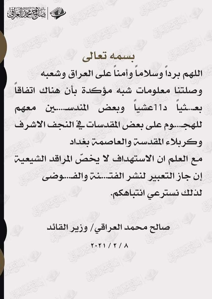 2XzAx's tweet photo. اللهم برداً وسلاماً وأمناً على العراق وشعبه https://t.co/LjLiZx05f3