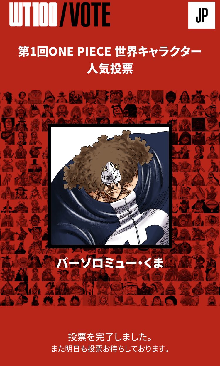 バーソロミュー くま生誕祭 Twitter Search Twitter