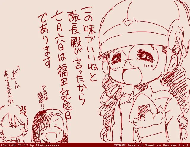 2/9はふくの日 