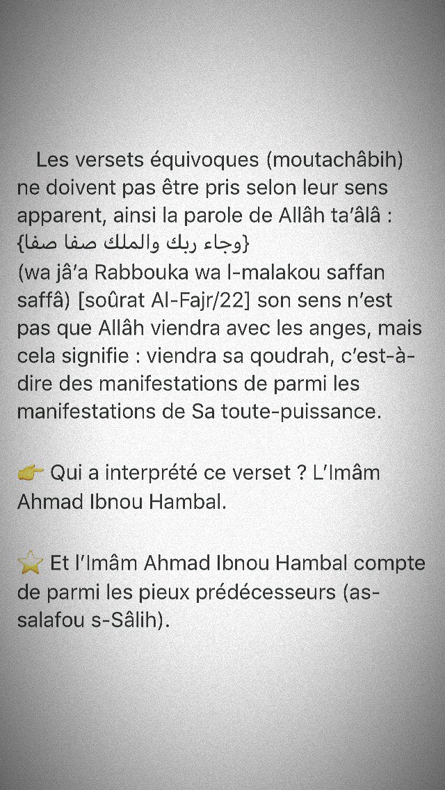 EXPLICATION DU HADITH AN-NOUZOUL