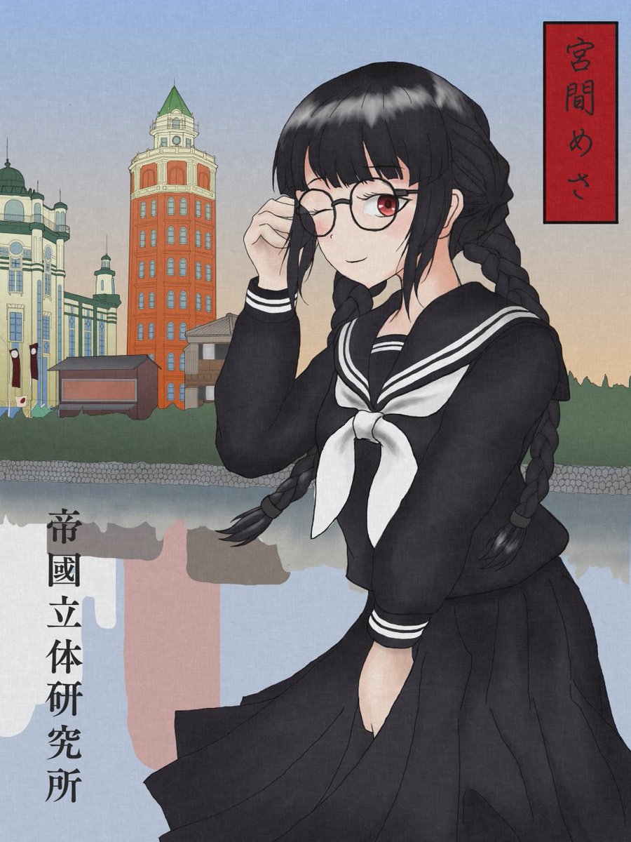さなぐも 宮間めさ氏のファンアート描かせていただきました 動画は近代建築シリーズから見始めて 今ではすっかり沼にハマってしまいました笑 宮間めさ絵 さなぐも 宮間めさ氏のファンアート描かせていただきました 動画は近代建築シリーズから見始めて 今ではすっかり沼にハマってしまいました笑 宮間めさ絵