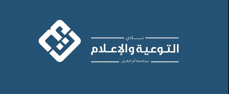 Te3lam's tweet photo. فتح التسجيل في عضوية نادي التوعية والإعلام 🌟
التابع لعمادة شؤون الطلاب بـ #جامعة_أم_القرى
للانضمام سجل الآن ⬇️:
https://t.co/JKBM6PspJ2 https://t.co/LJOOcvp28V