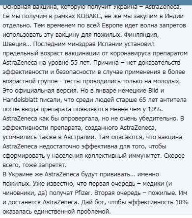 Для вывода о неэффективности вакцины AstraZeneca против южноафриканского штамма коронавируса недостаточно данных, - ВОЗ - Цензор.НЕТ 3702
