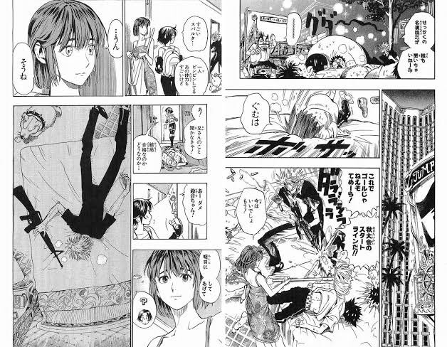 アイシールド21 の感情分析 Nyakone