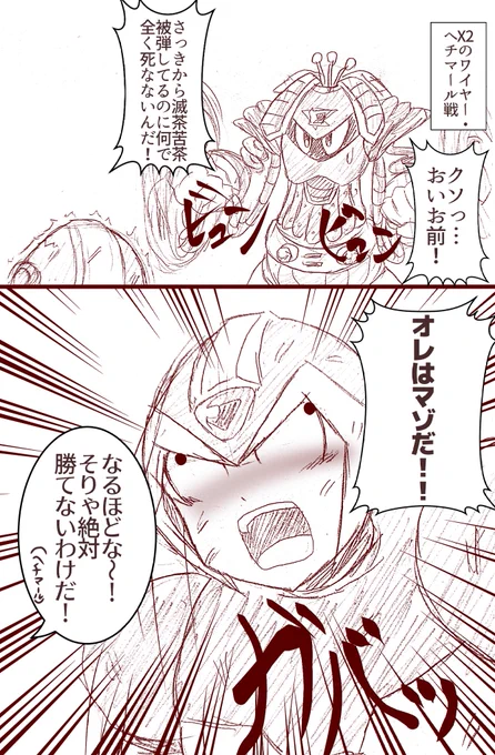 SEエックス差分 
