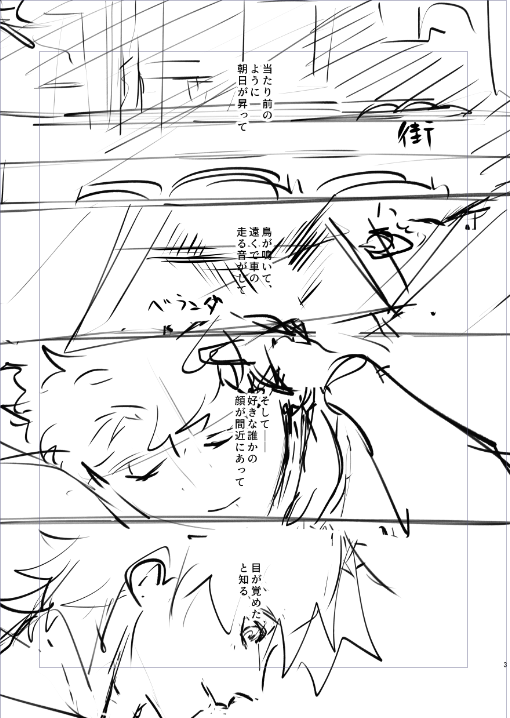 現パロの同居あまんり描いてる 