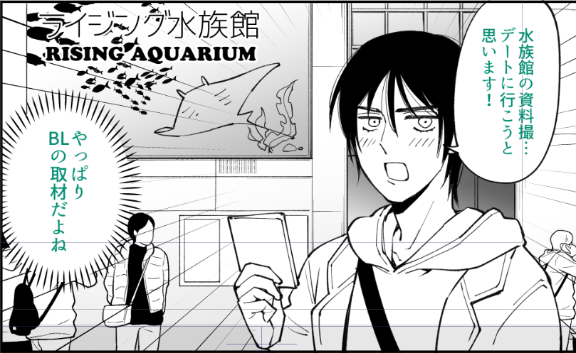 5話は水族館デート。
忍君の言う通り背景で死にそうになってる
でもクリスタ素材の魚ブラシのおかげでそれっぽくなった気がする 