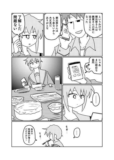 陰謀の支度 