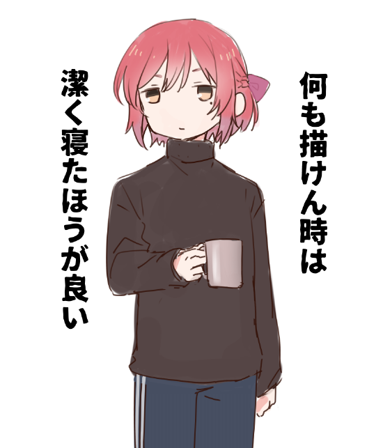 寝ます 