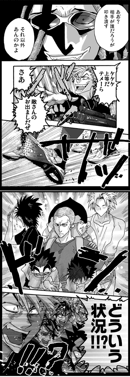 また再掲する～!アイシ～～～大学決戦夢漫画 