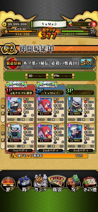ナルブレのtwitterイラスト検索結果 ナルブレのtwitterイラスト検索結果