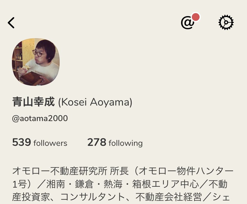 青山幸成 Aotama00 Twitter