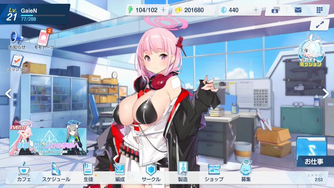 ブルアカの乳ジッパーほんとすき 