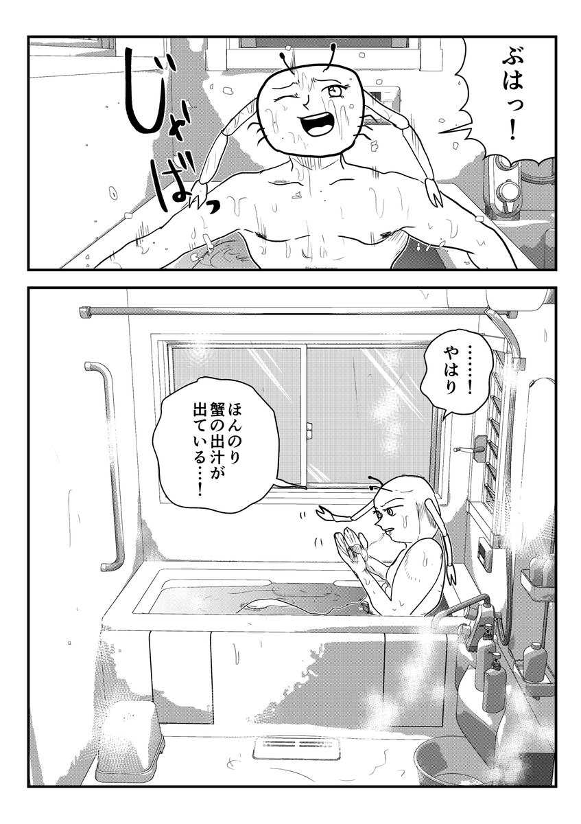 朝起きたら顔が蟹になっていた男①
#コルクラボマンガ専科 