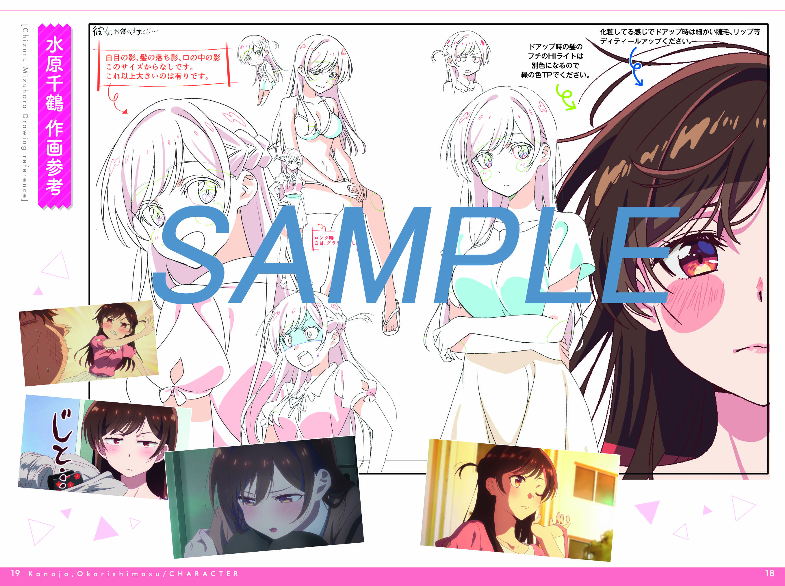 彼女、お借りします」TVアニメ公式 on X: 