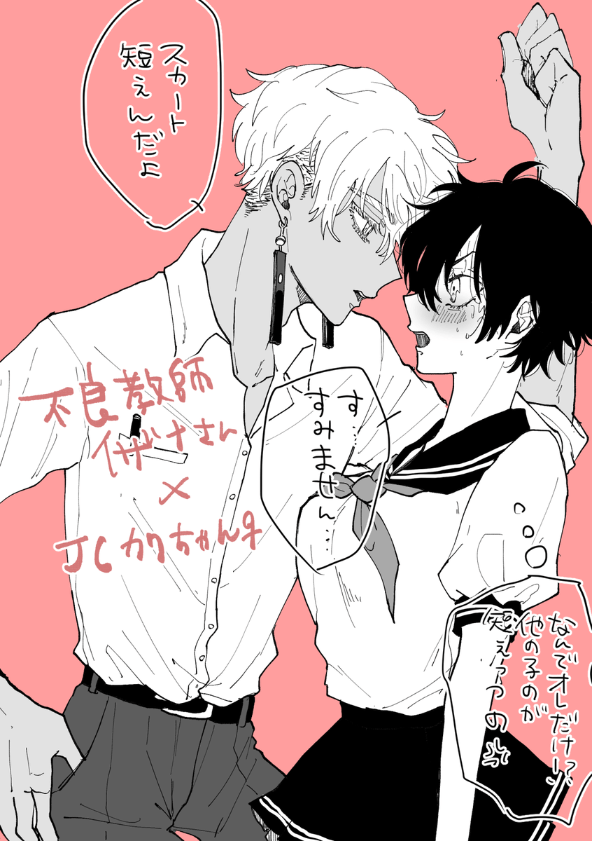 ねむ V Twitter 女体化注意 イザカク 先生と生徒パロ大好き めちゃくちゃ少女漫画 T Co Kiavqaw4q7 Twitter ねむ V Twitter 女体化注意 イザカク 先生と生徒パロ大好き めちゃくちゃ少女漫画 T Co Kiavqaw4q7 Twitter