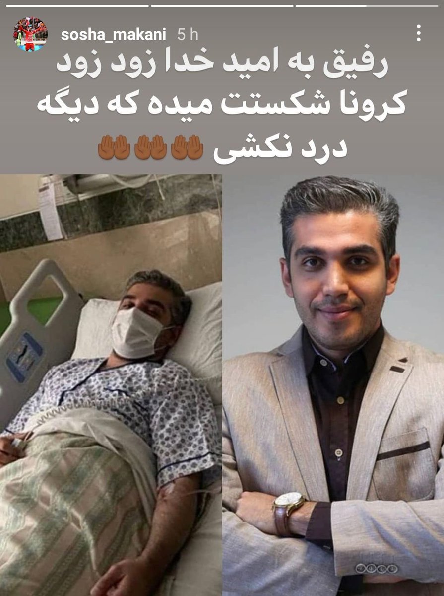 sinavaliollah's tweet photo. استوری سوشا مکانی https://t.co/IzjmIUL1wj