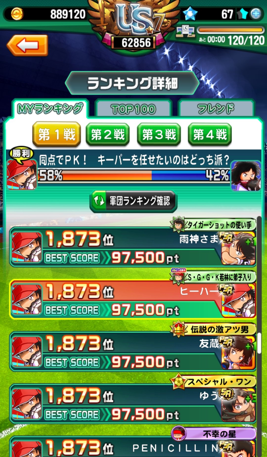 ジャスティン ヒーハー メモがてら ぷちどっち派スタジアム結果 第1戦 パワサカ パワスポ どっち派スタジアム キャプテン翼 T Co Fsra2girxa Twitter