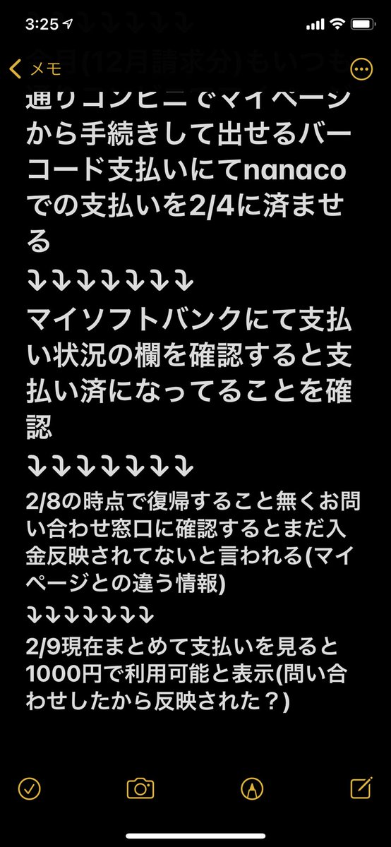 甘党クン ソフトバンク Softbank ソフトバンクまとめて支払い 甘党クン ソフトバンク Softbank ソフトバンクまとめて支払い