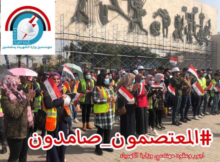- احياناً تعبك هو قوّتك وتعثّرك هو بداية مشوارك للنجاح 💫✌️

مهندسو اجور و عقود وزارة الكهرباء
#المعتصمون_صامدون