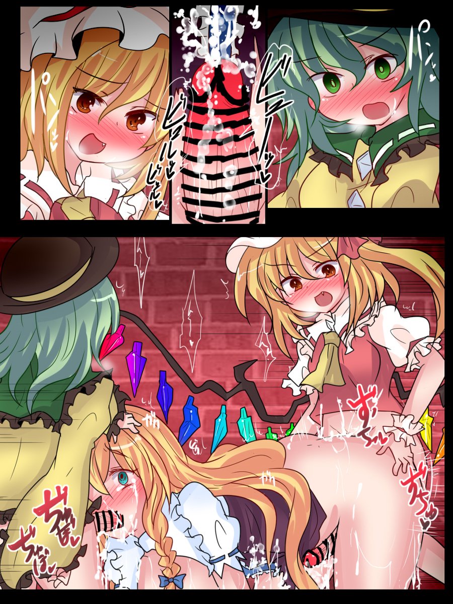 [R-18] 【Skeb】リクエスト受付てます【依頼絵】 #東方 #リグル・ナイトバグ #霧雨魔理沙 #藤原妹紅 #八意永琳 #アリス・マーガトロイド #博麗霊夢 #フランドール・スカーレット #古明地こいし https://t.co/SAHoqoDBQL 