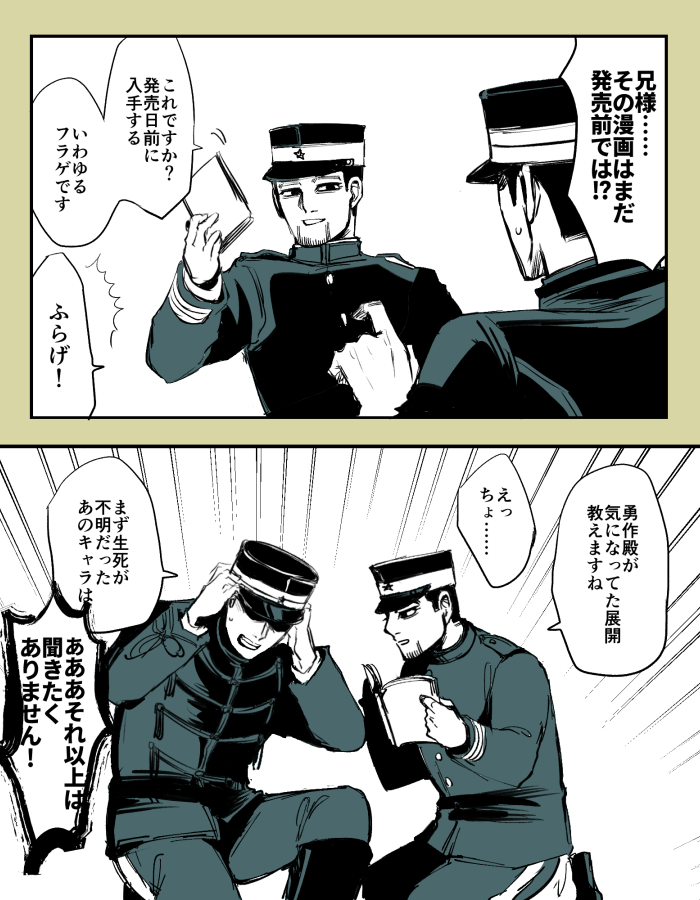 スケジュールシールネタの兄弟
(軸が迷子) 