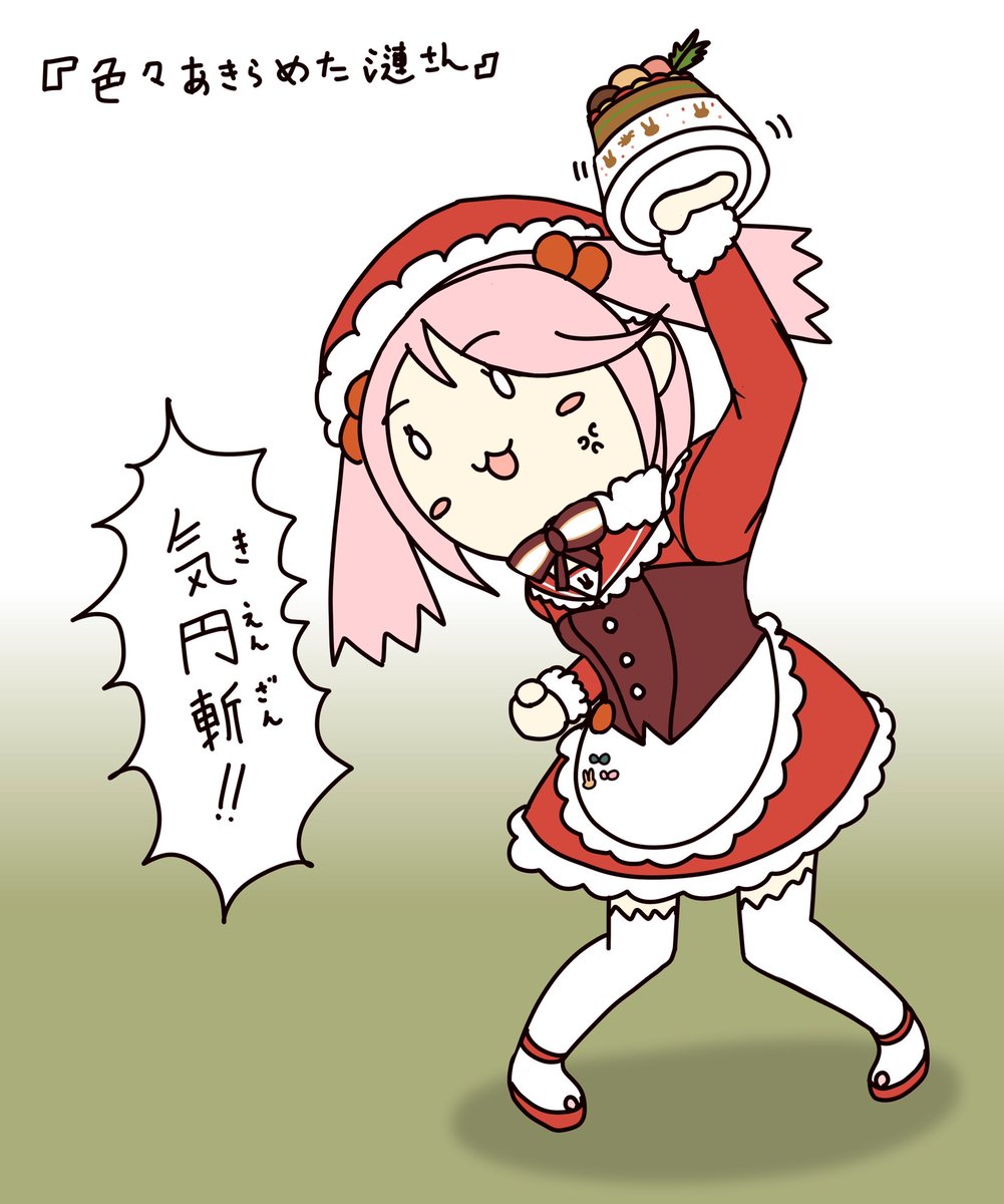 ヴアァァァァァァァァッ!!
 #絶叫して漣をあげる 