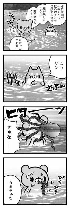 くま4コマ
30話です

#4コマ漫画 
#くま4コマ 