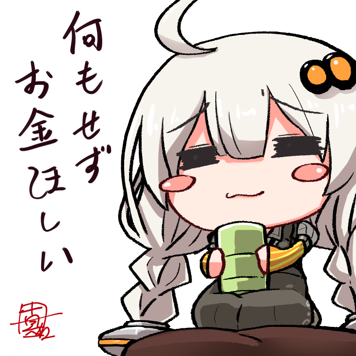 今日も一日! 