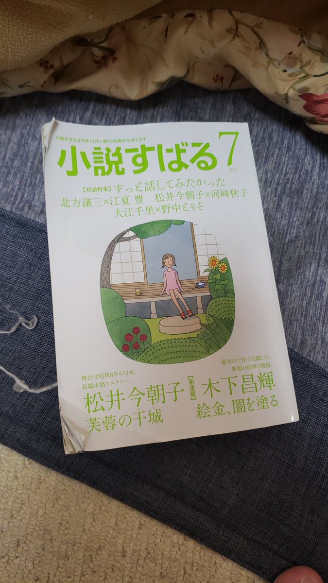 百舌落とし第3回 百舌落とし第3回