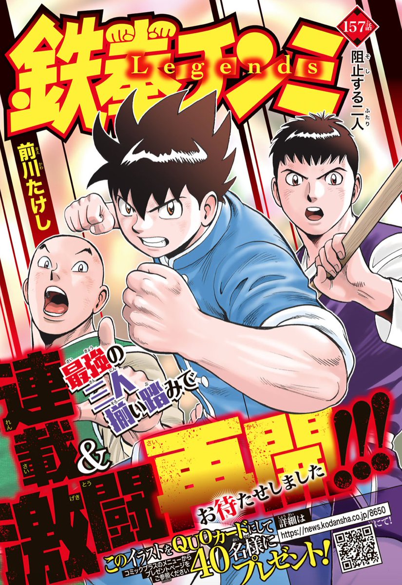 鉄拳チンミ 公式 Chinmi19 Twitter 鉄拳チンミ 公式 Chinmi19 Twitter