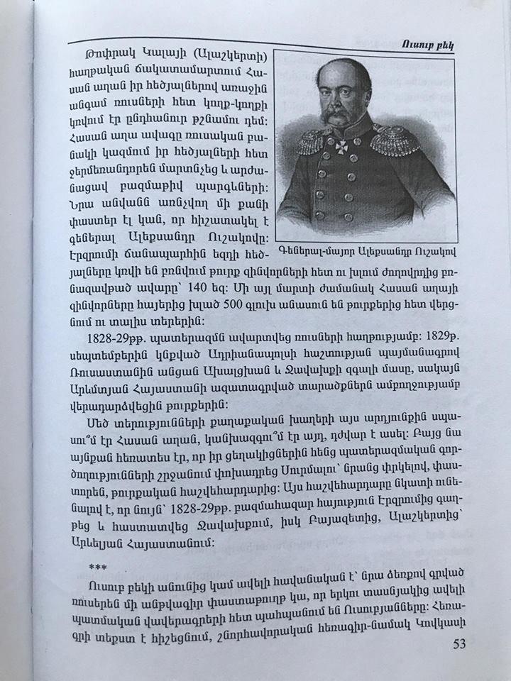 In this letter, Usuv Beg writes that his people are Yezidi Kurds, that is, he indicates his nationality as Kurdish, but specifies that they are Yezidis by religion. Below is pages from the book, with Usuv Beg's letter included: