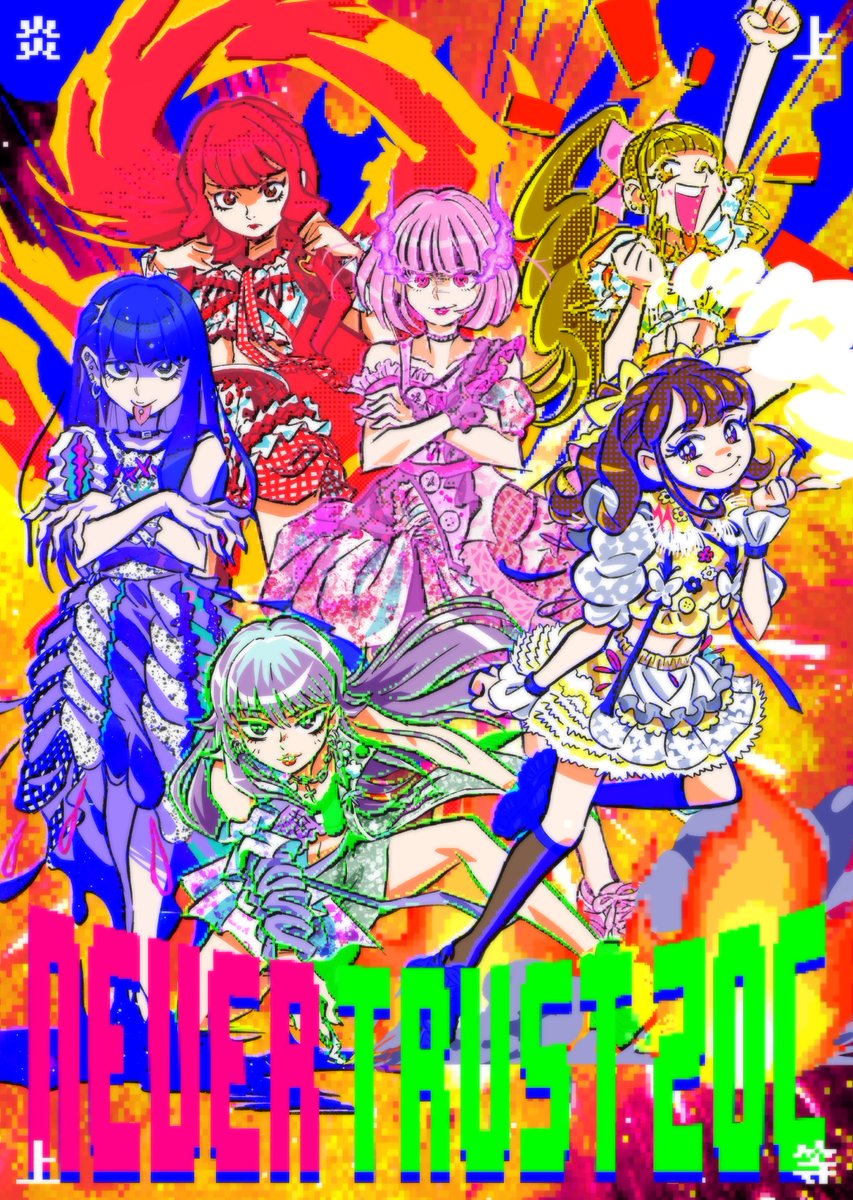 Twoucan 鈴木旬 イラストレーター Tofuboyrecords Twoucan 鈴木旬 イラストレーター Tofuboyrecords