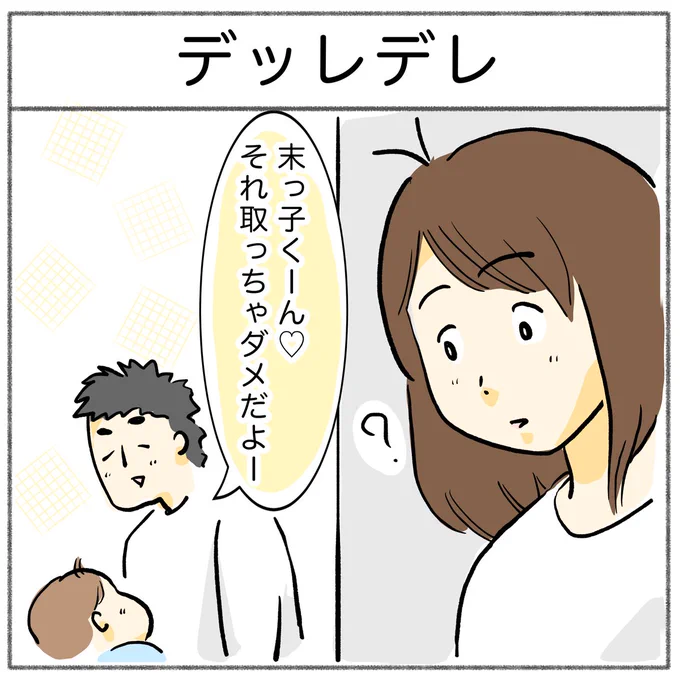 とろける、お父ちゃん。末っ子くんの可愛さにメロメロです #育児漫画 #育児絵日記 #さのさん3姉弟 