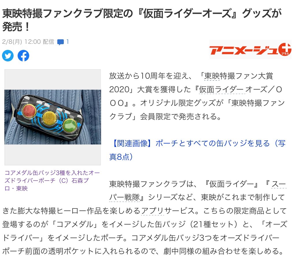 仮面ライダーオーズ 10周年を記念して 変身ベルト Dxオーズドライバー が復刻 おれの部屋tokyoまとめ
