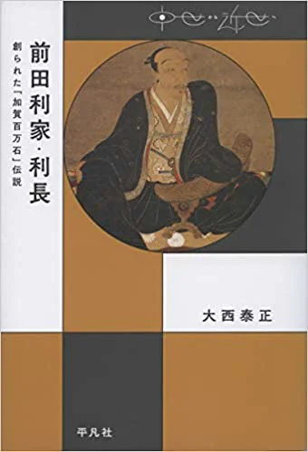 昨日届いた本
『本当に残酷な中国史大著「資治通鑑」を読み解く』
『新しい世界 世界の賢人16人が語る未来』
『戦争の日本中世史: 「下剋上」は本当にあったのか』
『前田利家・利長: 創られた「加賀百万石」伝説』 