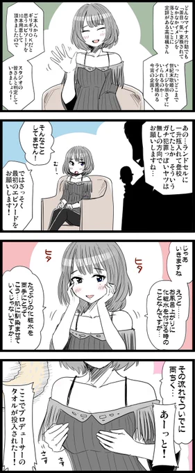 スキンケアのお話。冬場は乾燥するしね!

#高垣楓 