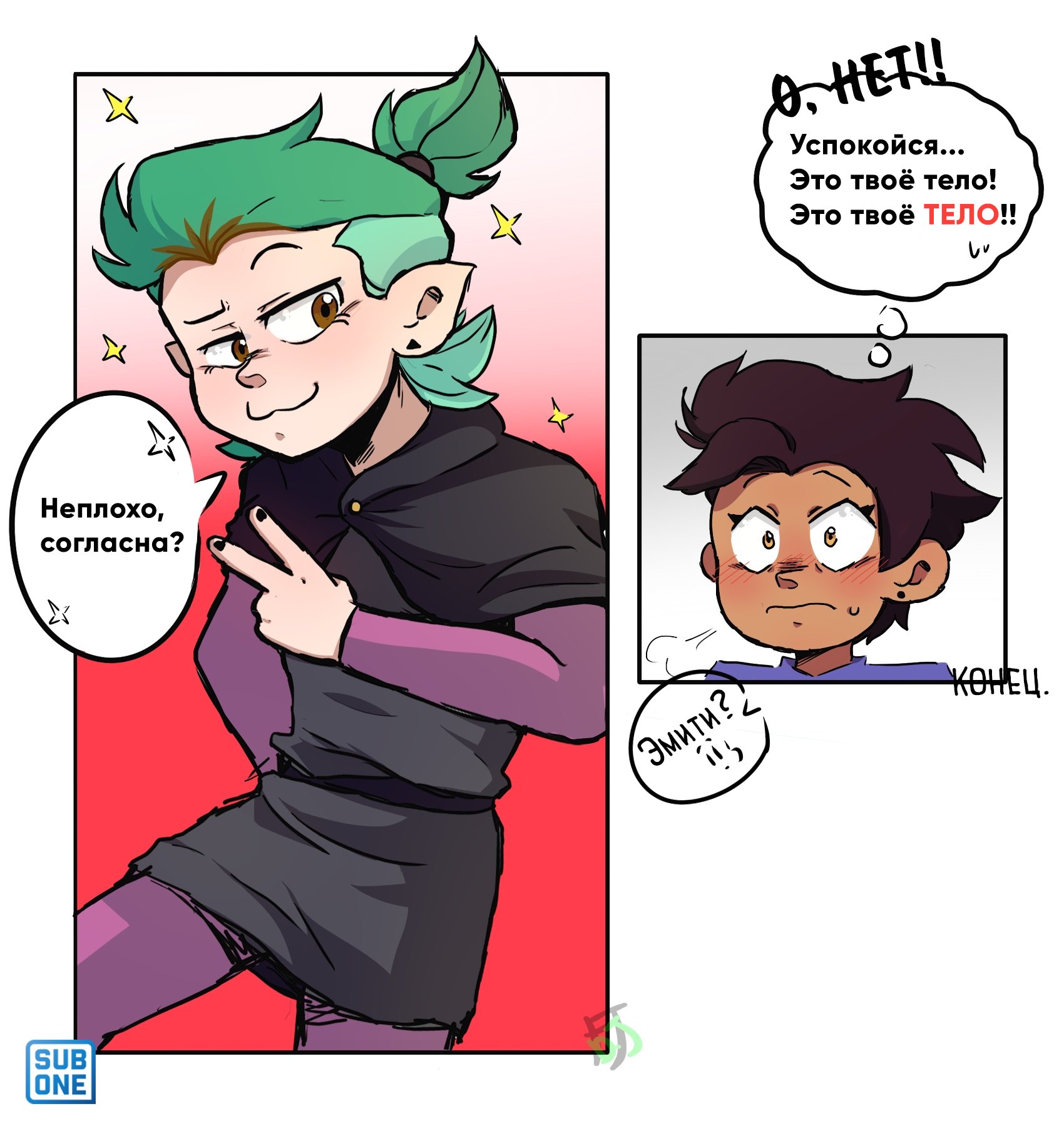 Ghost au Amity and luz
